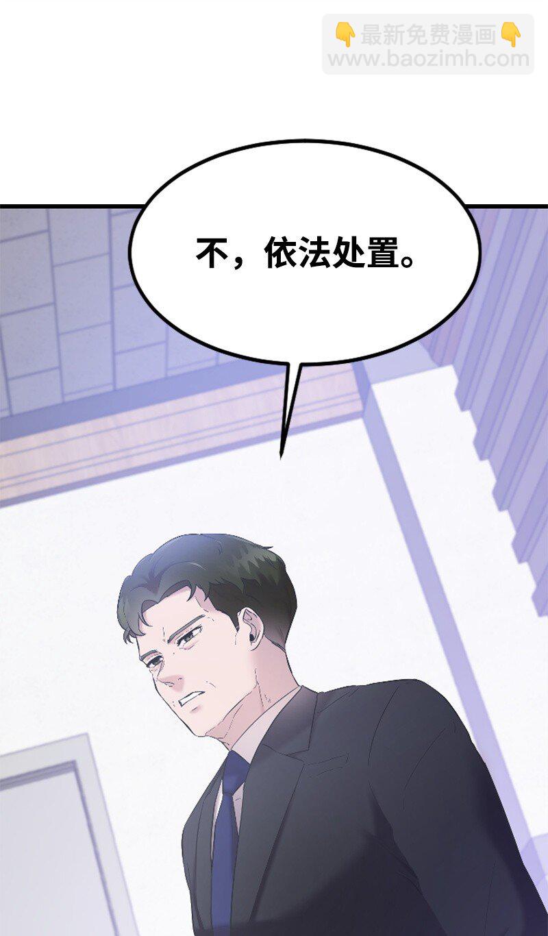 《肌肉甜心》43 和解 第20页