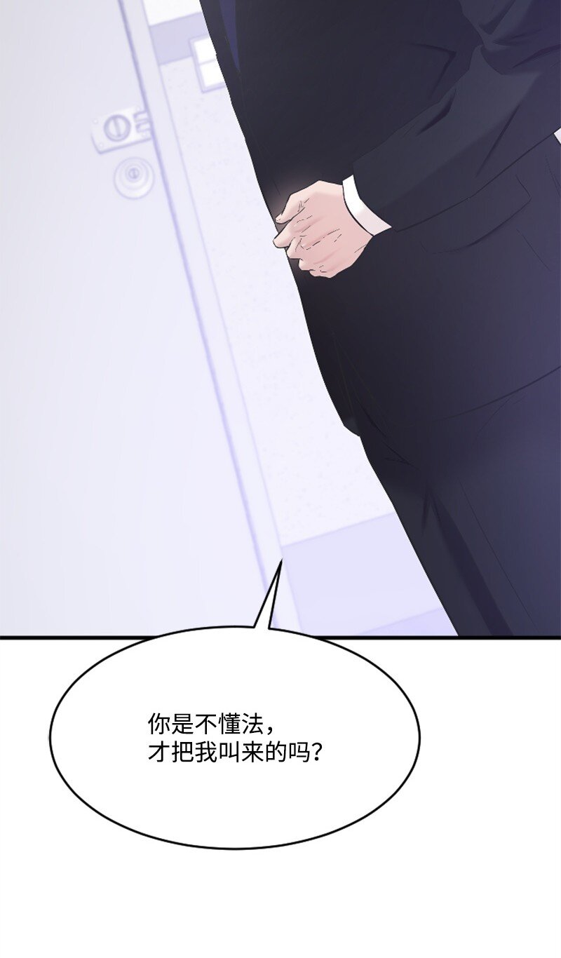 《肌肉甜心》43 和解 第21页
