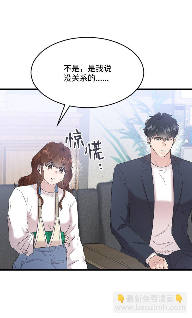 《肌肉甜心》43 和解 第22页