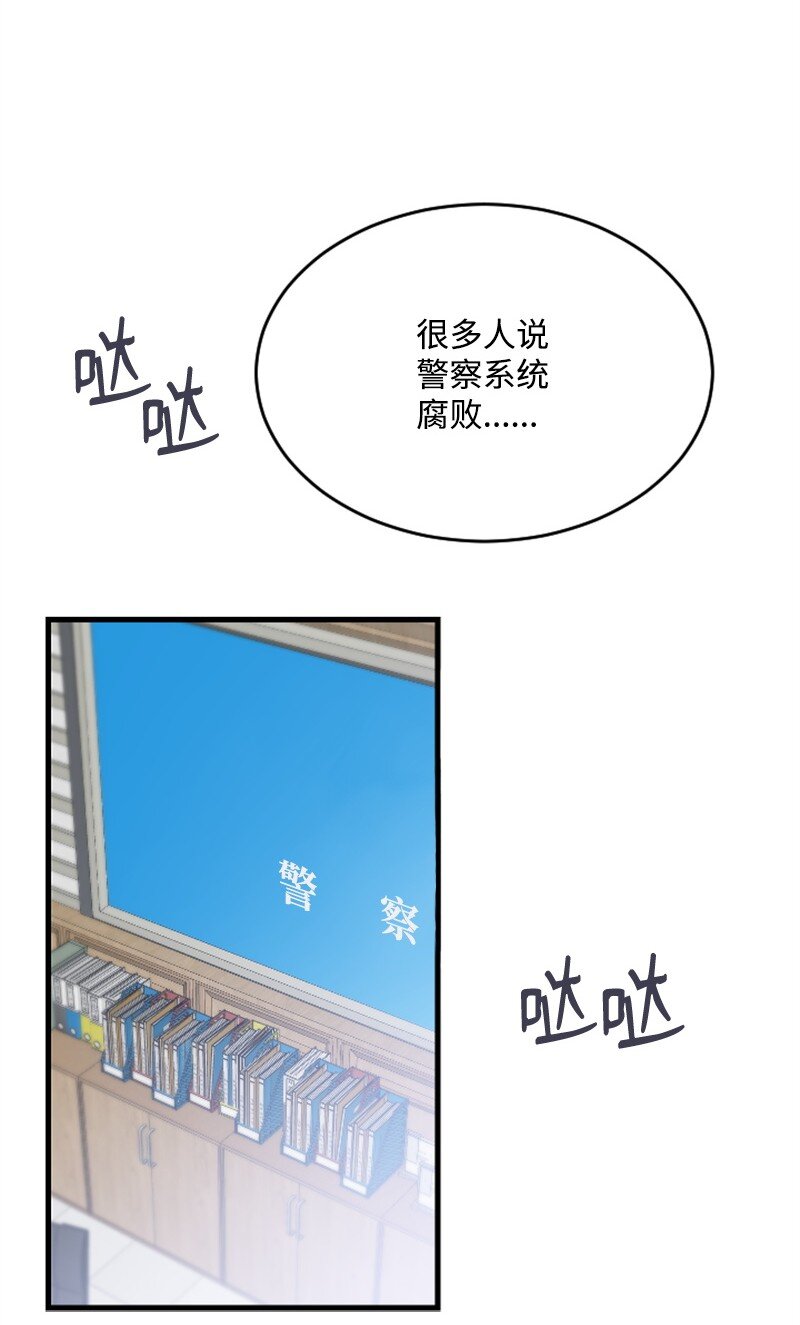 《肌肉甜心》43 和解 第23页