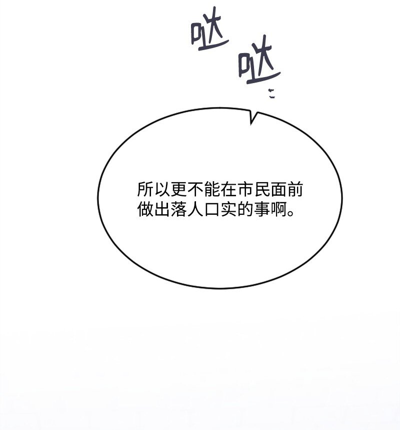 《肌肉甜心》43 和解 第24页
