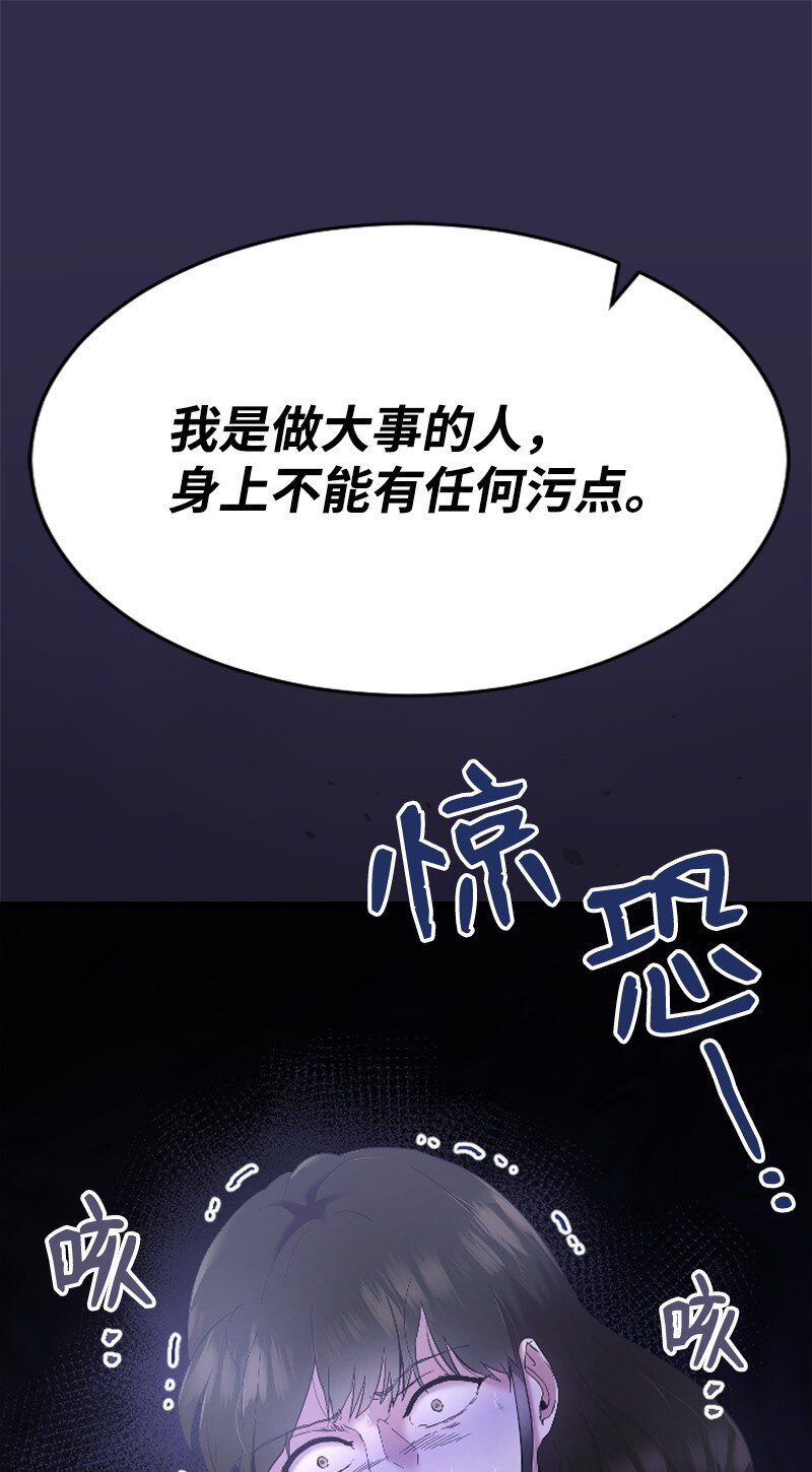 《肌肉甜心》43 和解 第26页