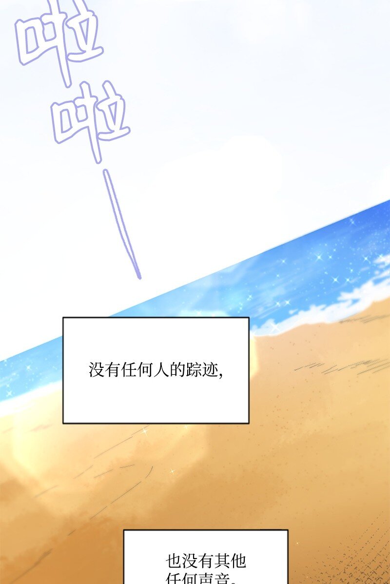 《肌肉甜心》43 和解 第2页