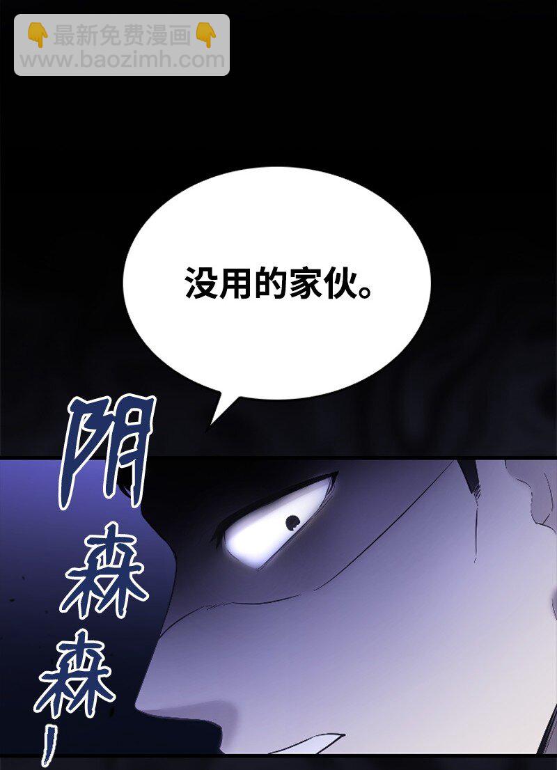 《肌肉甜心》43 和解 第30页
