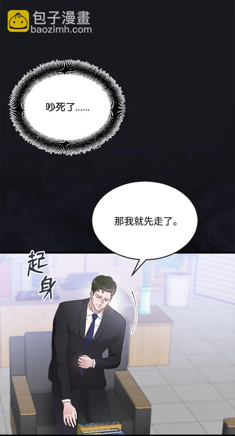 《肌肉甜心》43 和解 第33页