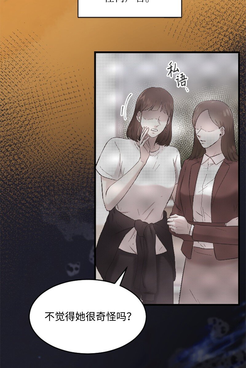 《肌肉甜心》43 和解 第3页