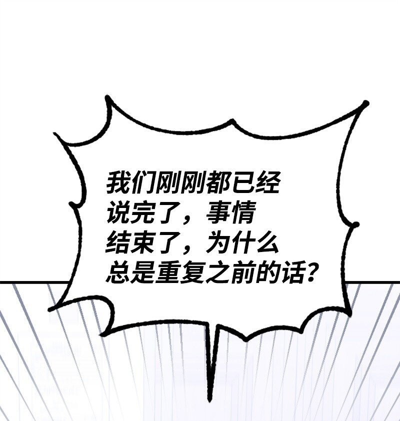 《肌肉甜心》43 和解 第41页