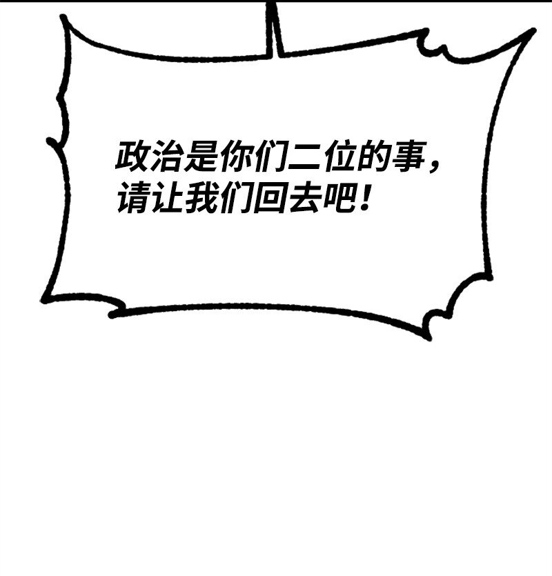 《肌肉甜心》43 和解 第43页
