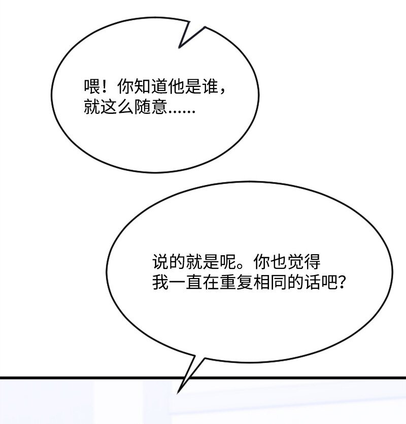《肌肉甜心》43 和解 第44页