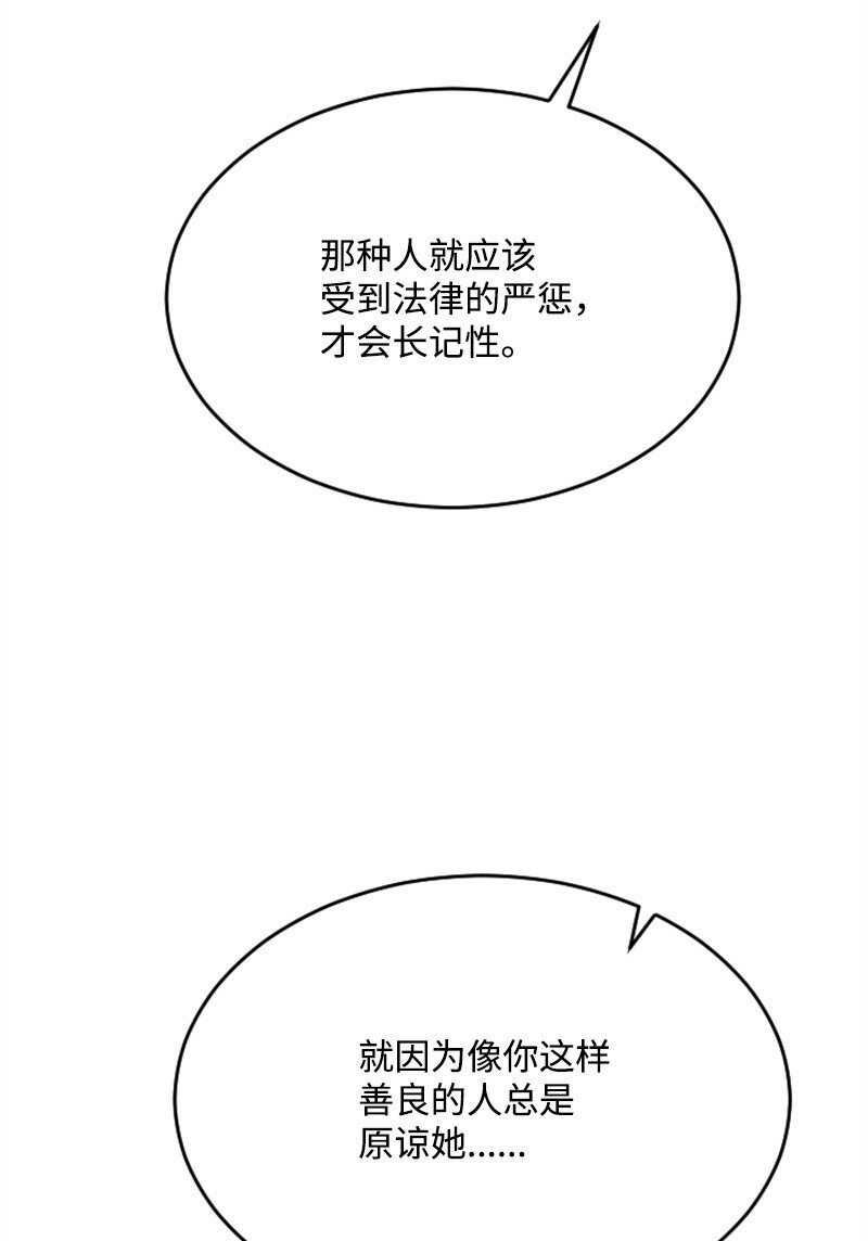 《肌肉甜心》43 和解 第47页