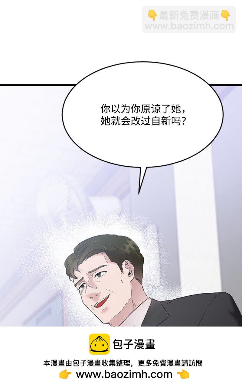 《肌肉甜心》43 和解 第50页