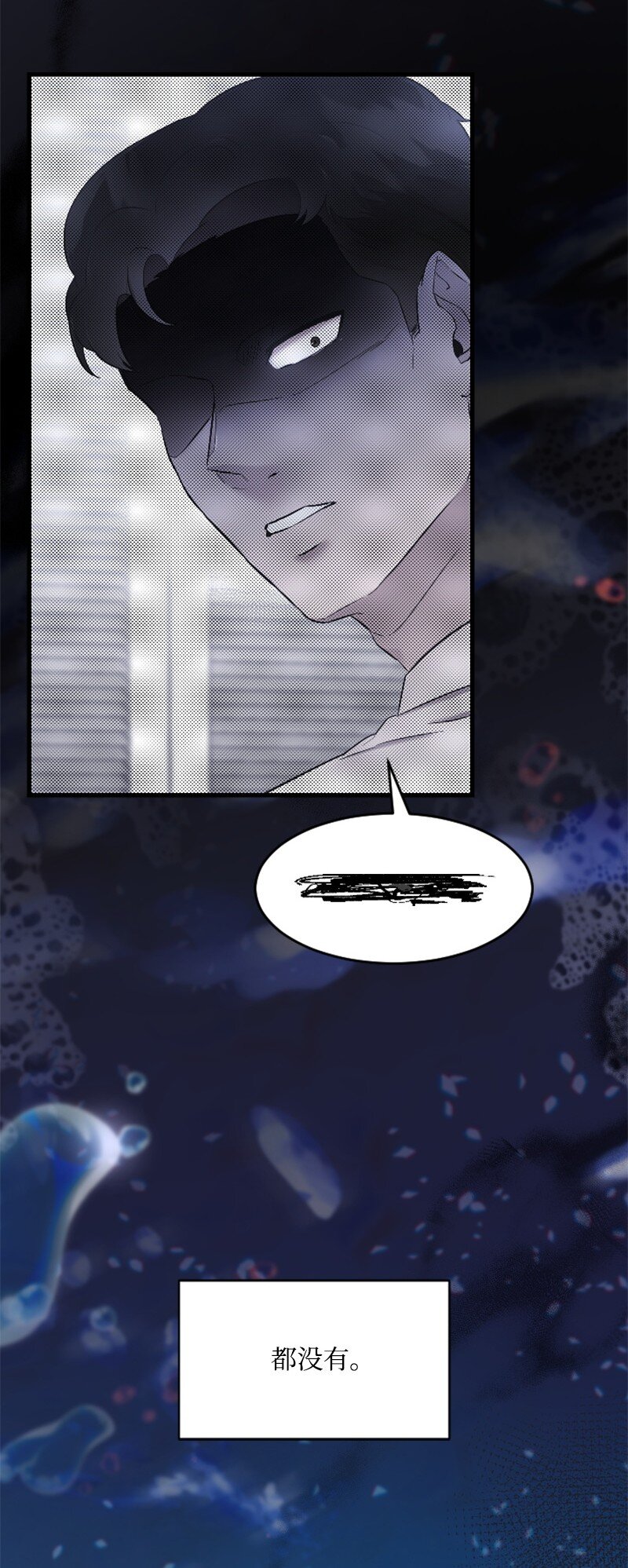 《肌肉甜心》43 和解 第5页