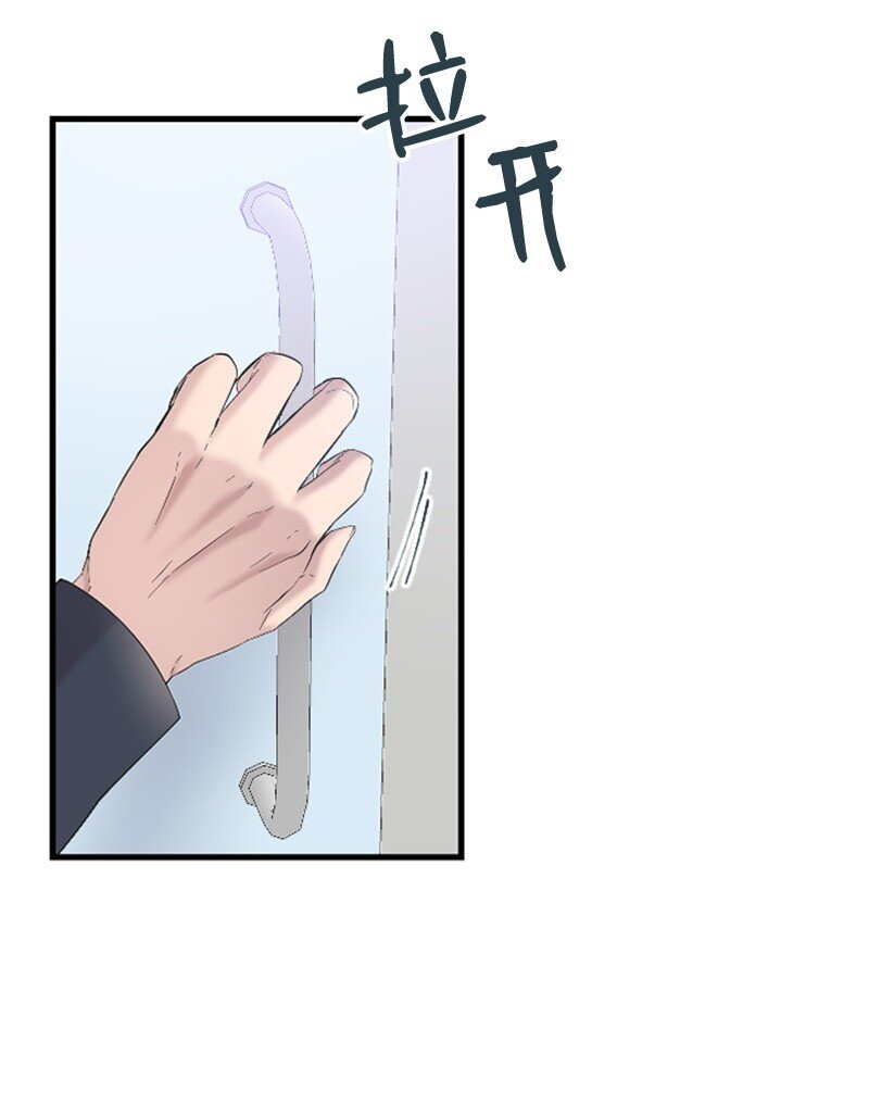 《肌肉甜心》42 清儿醒了 第11页
