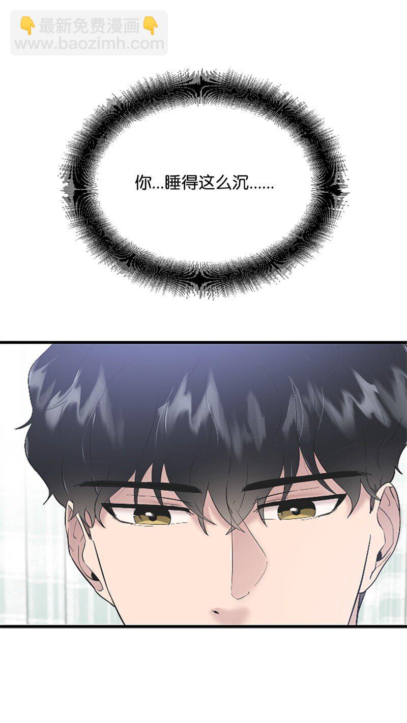 《肌肉甜心》42 清儿醒了 第14页