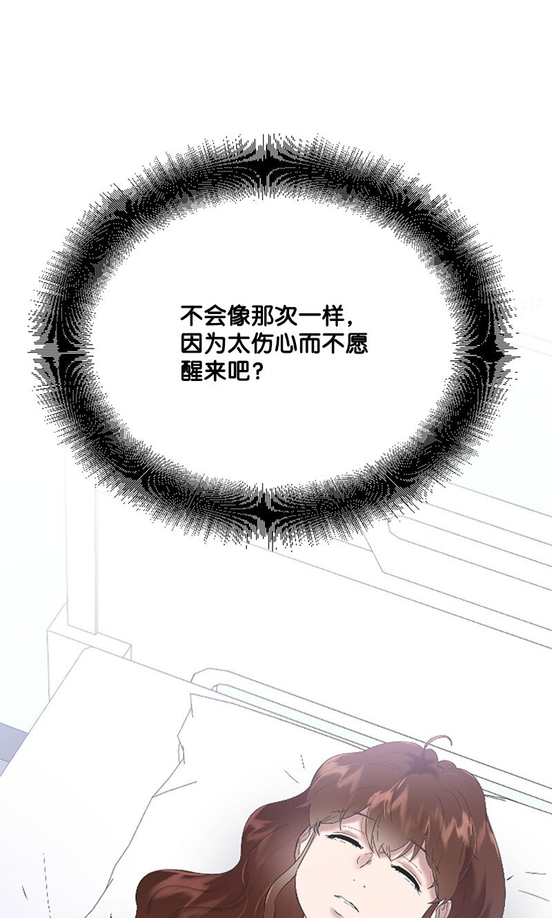 《肌肉甜心》42 清儿醒了 第15页