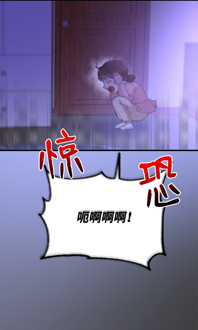 《肌肉甜心》42 清儿醒了 第23页