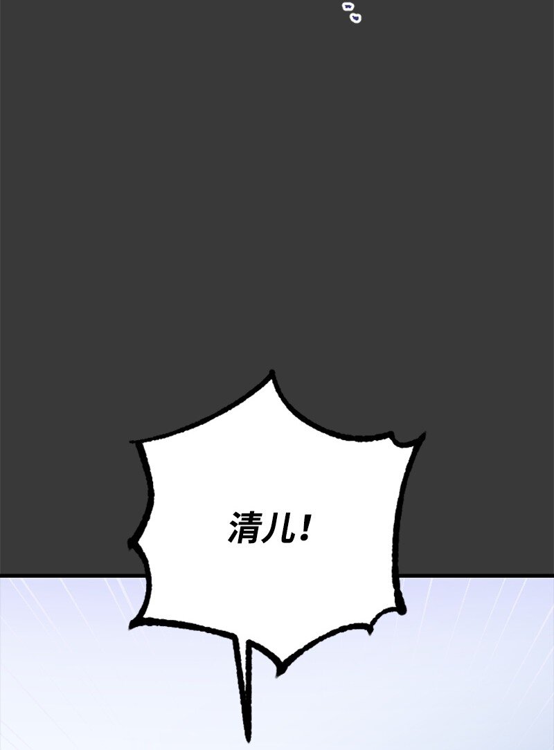 《肌肉甜心》42 清儿醒了 第26页