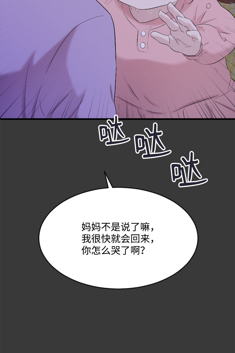 《肌肉甜心》42 清儿醒了 第29页