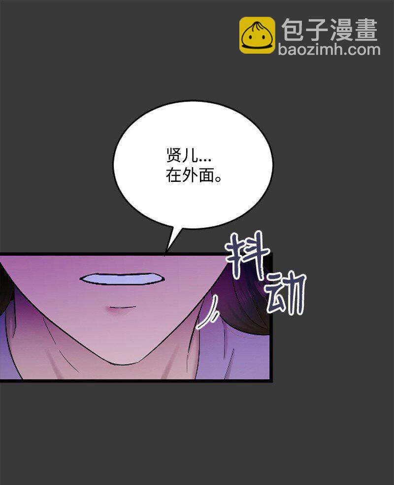 《肌肉甜心》42 清儿醒了 第31页