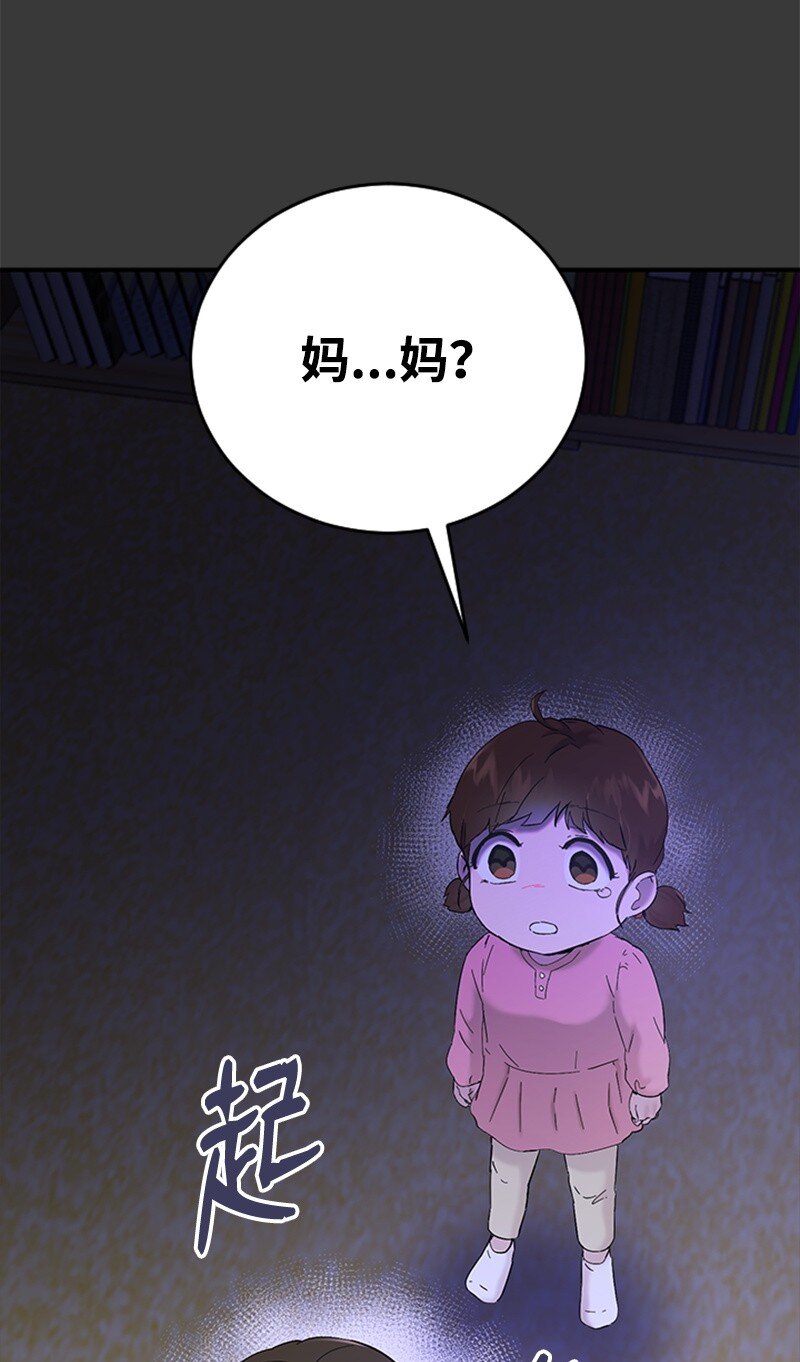 《肌肉甜心》42 清儿醒了 第32页