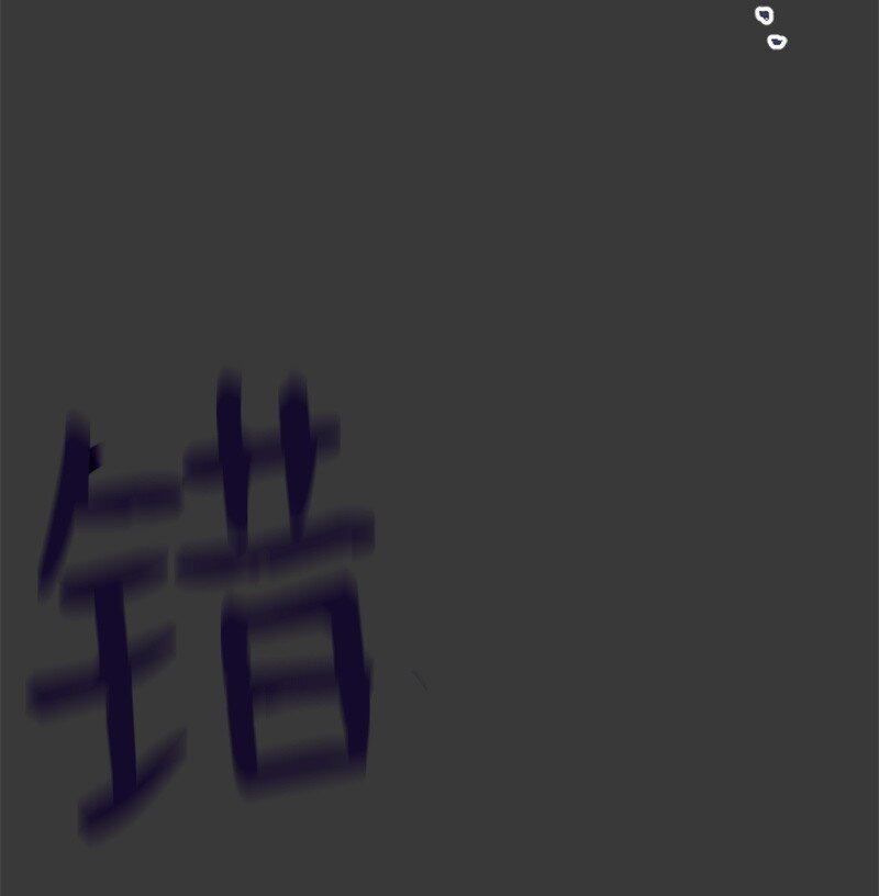 《肌肉甜心》42 清儿醒了 第36页