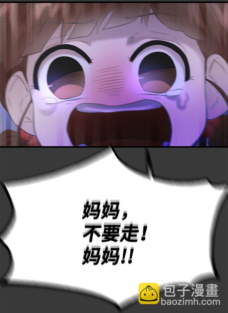 《肌肉甜心》42 清儿醒了 第37页