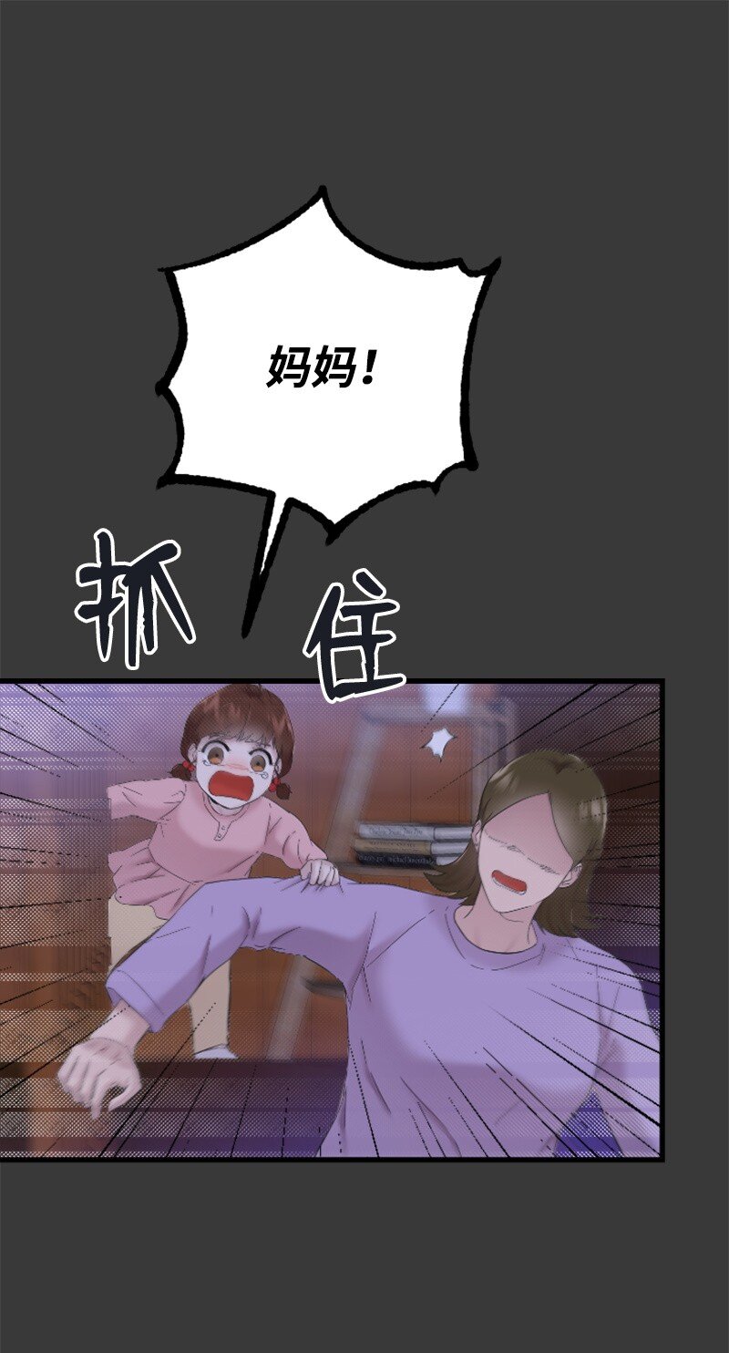 《肌肉甜心》42 清儿醒了 第39页
