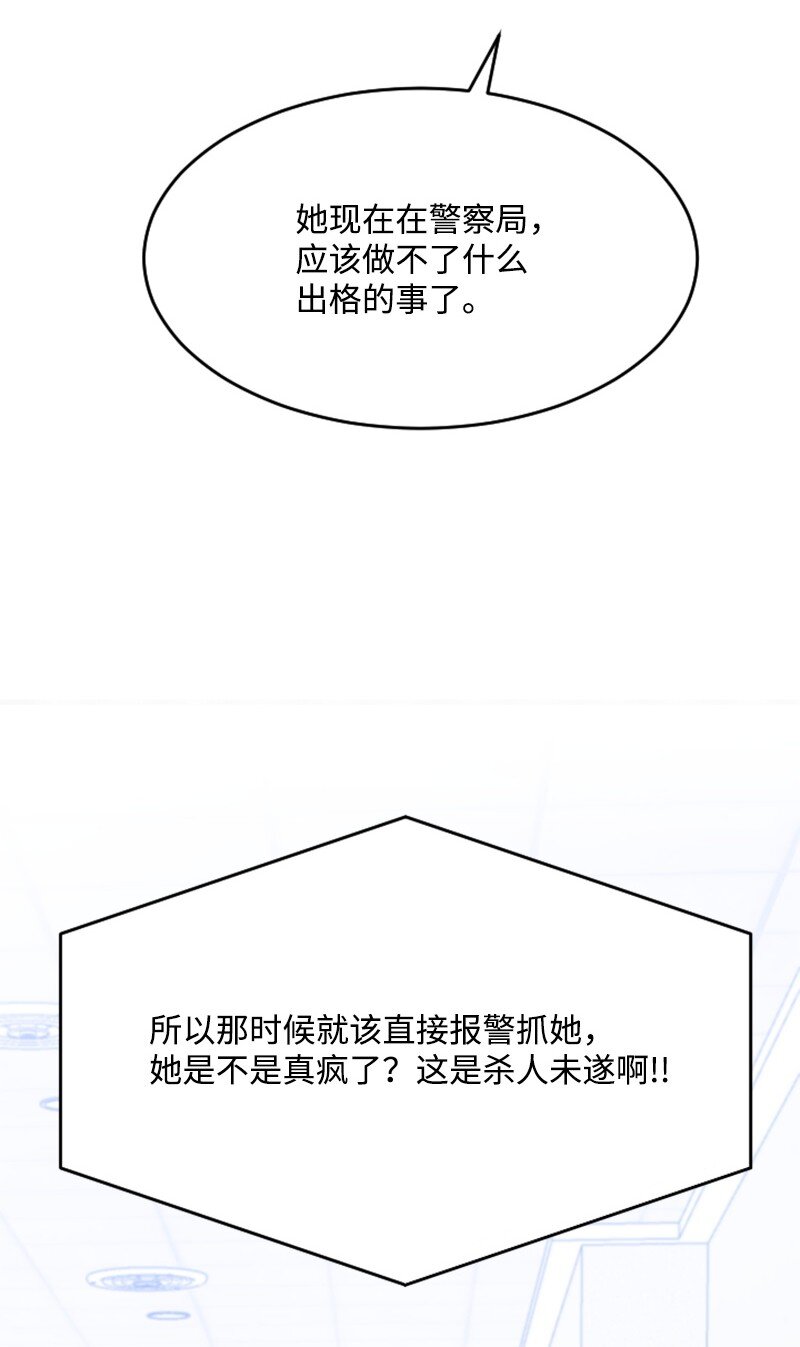 《肌肉甜心》42 清儿醒了 第3页