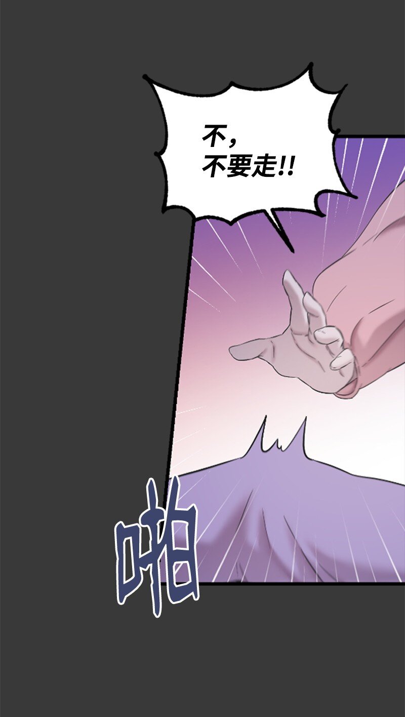 《肌肉甜心》42 清儿醒了 第41页