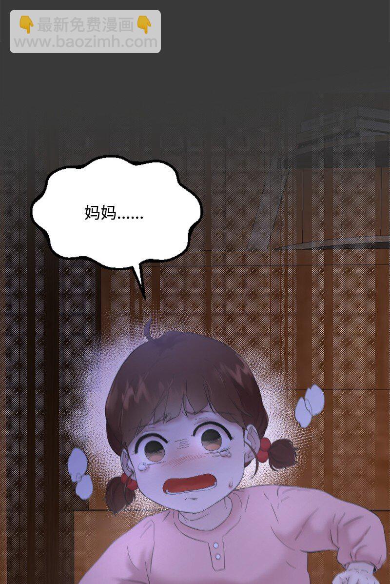 《肌肉甜心》42 清儿醒了 第43页