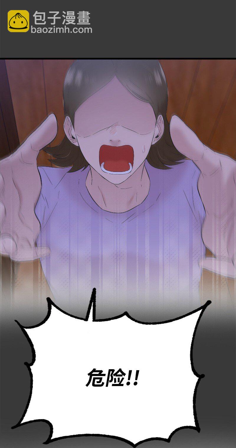 《肌肉甜心》42 清儿醒了 第48页