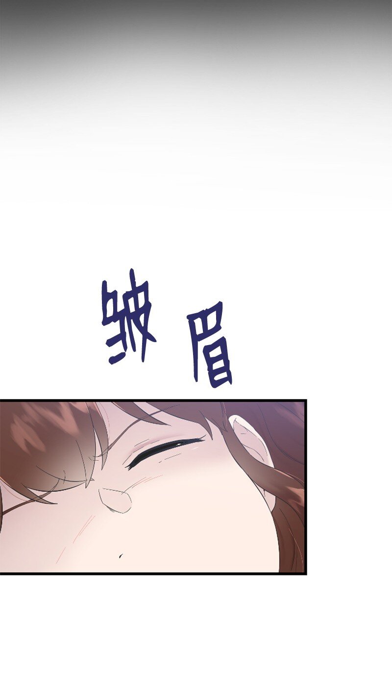 《肌肉甜心》42 清儿醒了 第49页