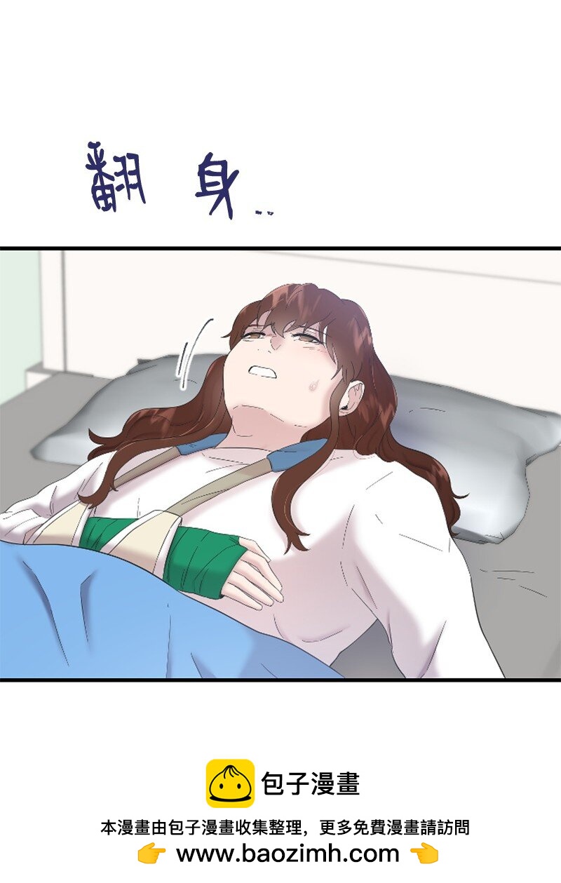 《肌肉甜心》42 清儿醒了 第50页