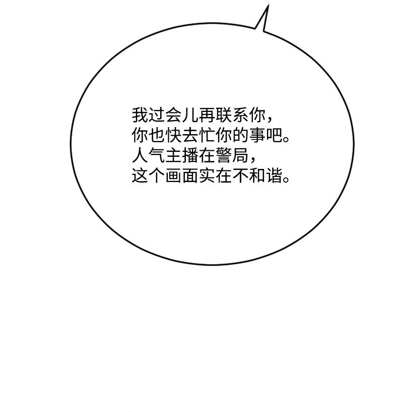 《肌肉甜心》42 清儿醒了 第9页