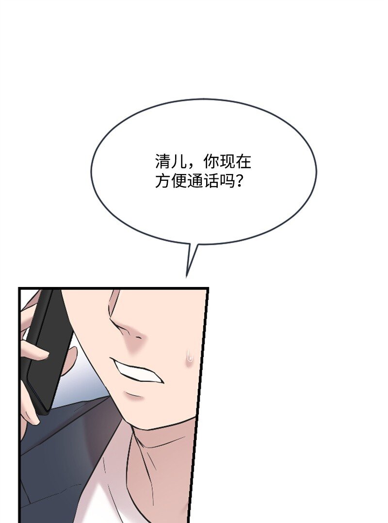 《肌肉甜心》41 清儿受伤 第10页