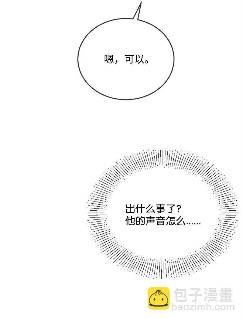 《肌肉甜心》41 清儿受伤 第12页