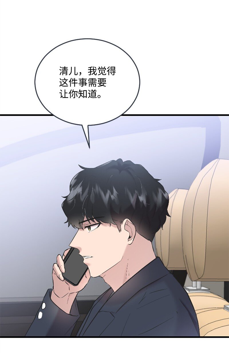 《肌肉甜心》41 清儿受伤 第13页