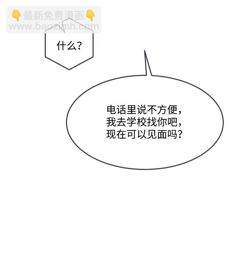 《肌肉甜心》41 清儿受伤 第14页