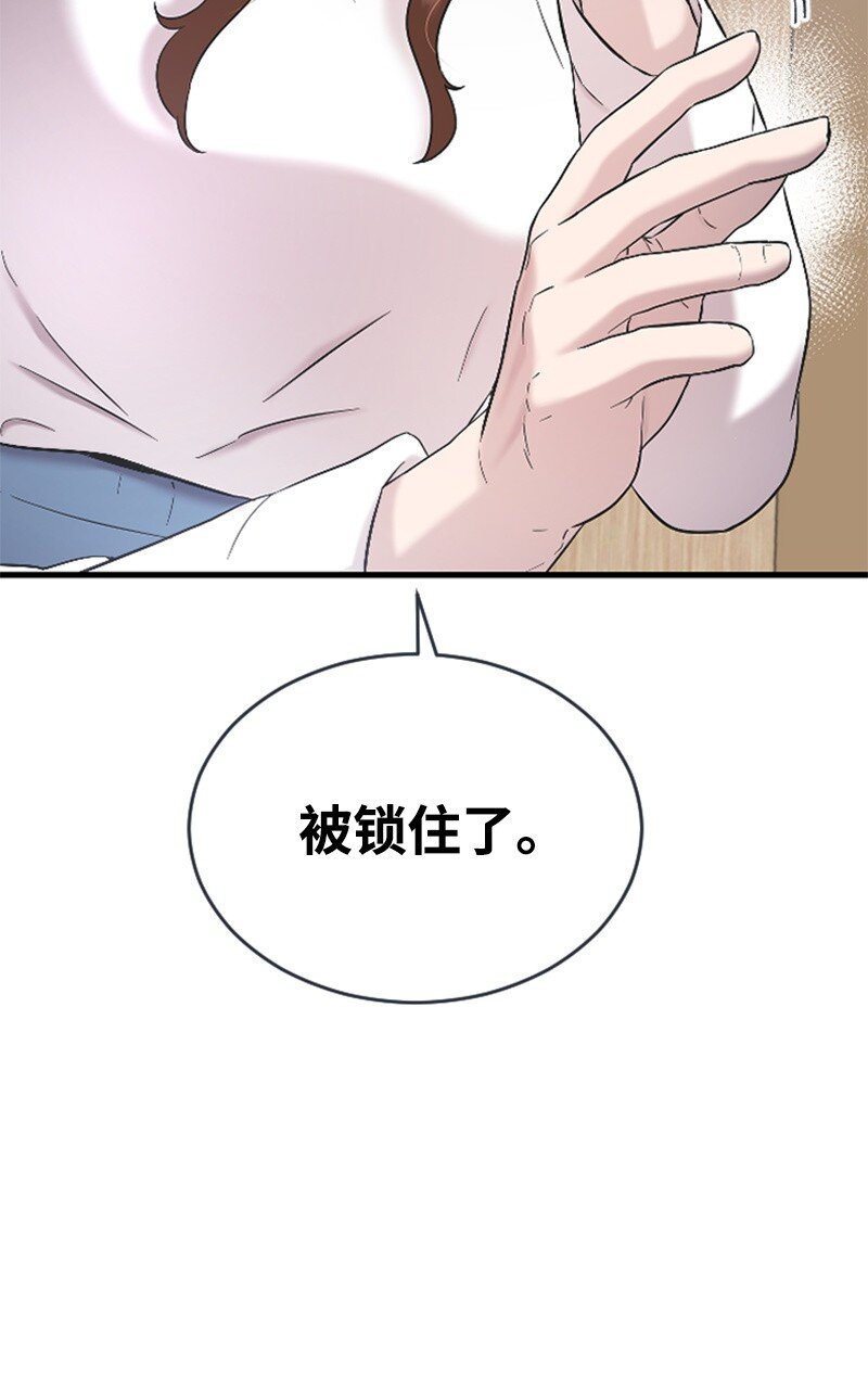 《肌肉甜心》41 清儿受伤 第19页