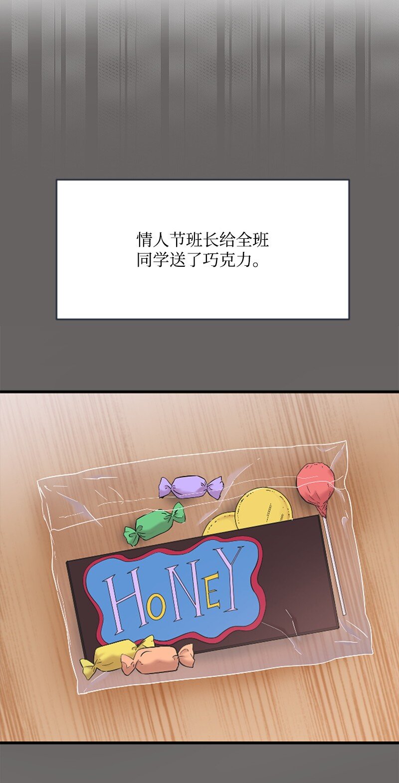 《肌肉甜心》41 清儿受伤 第22页