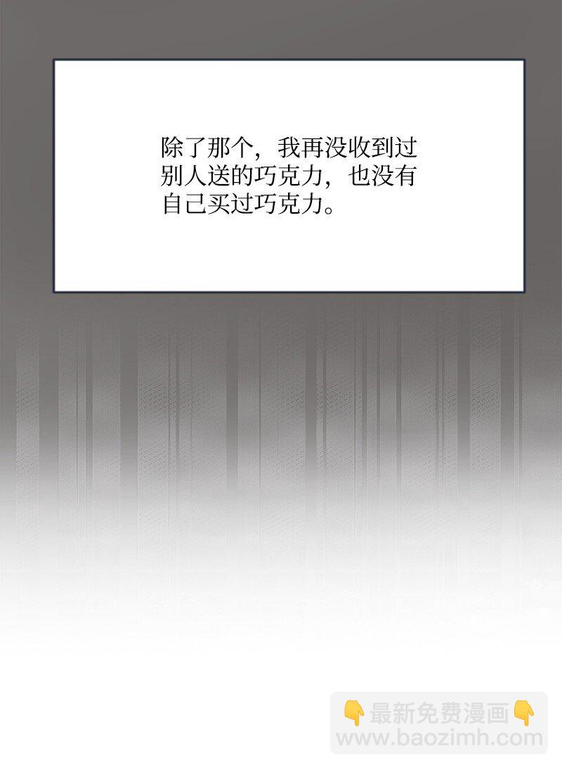 《肌肉甜心》41 清儿受伤 第23页