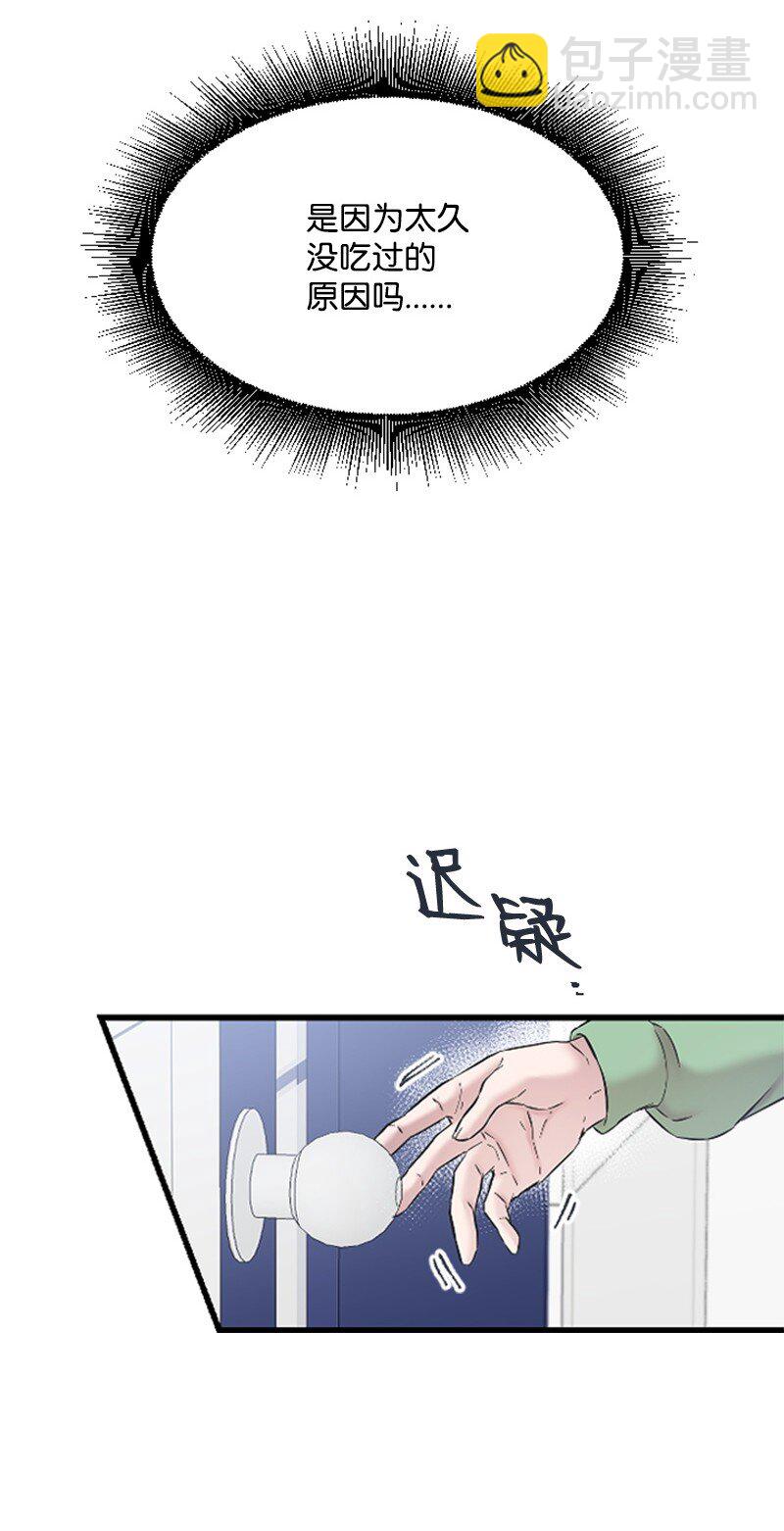 《肌肉甜心》41 清儿受伤 第25页