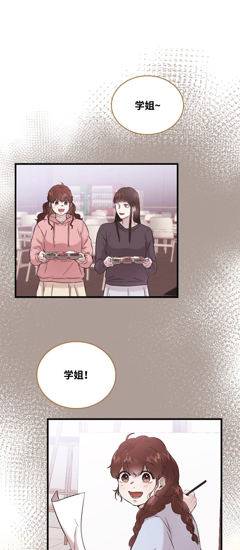 《肌肉甜心》41 清儿受伤 第26页