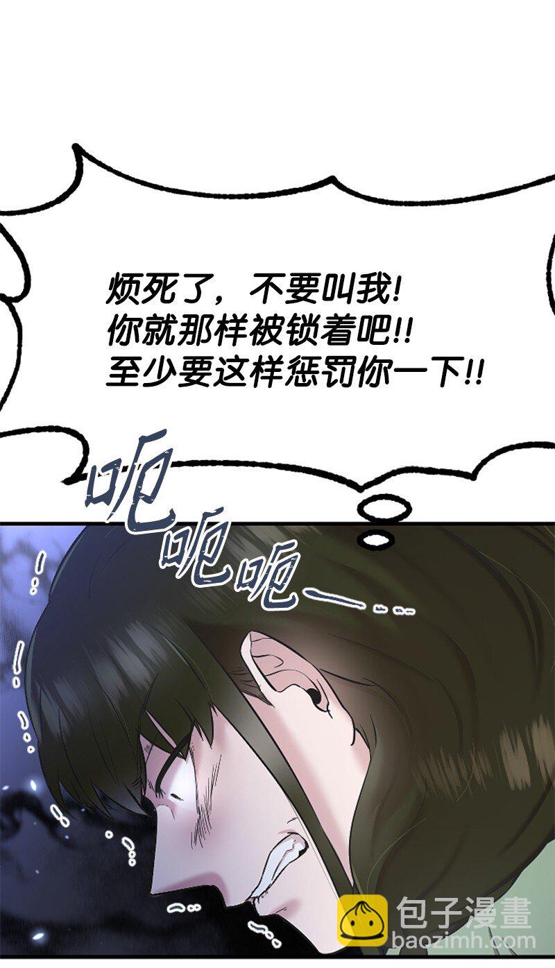 《肌肉甜心》41 清儿受伤 第28页