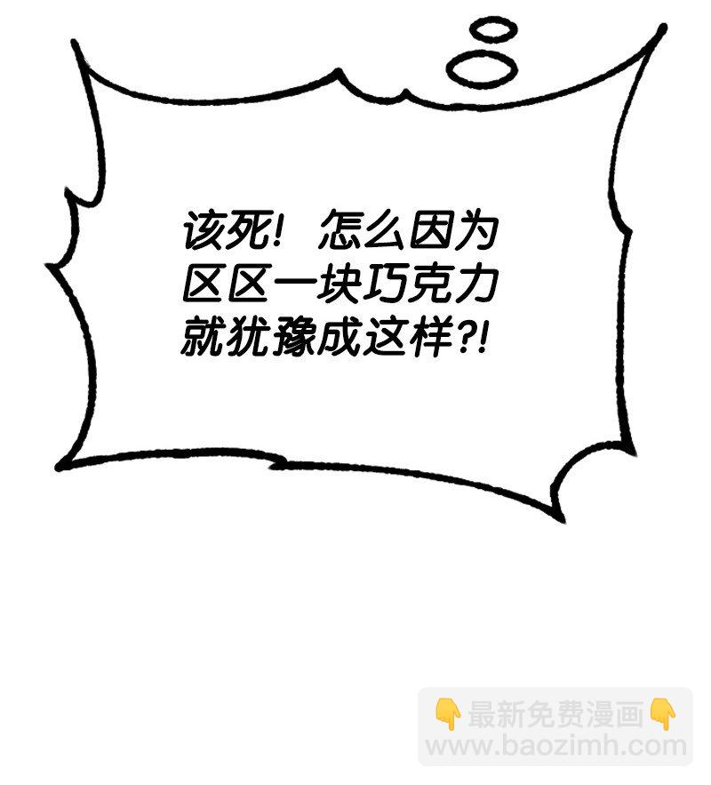 《肌肉甜心》41 清儿受伤 第29页
