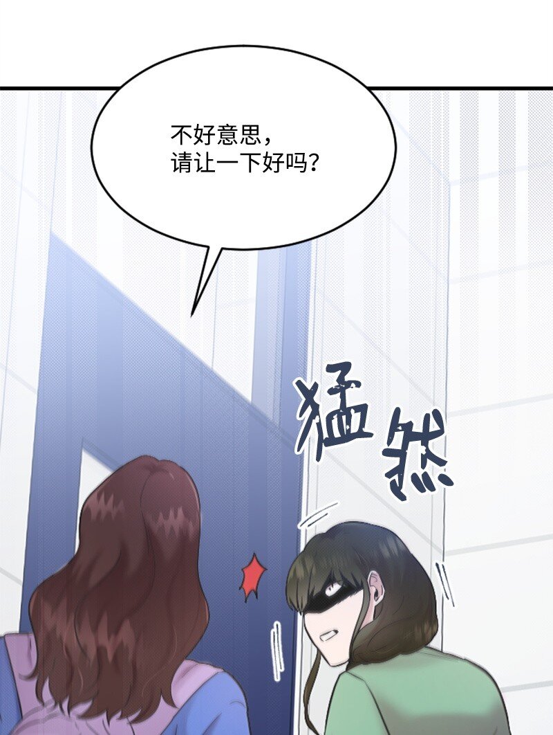 《肌肉甜心》41 清儿受伤 第30页