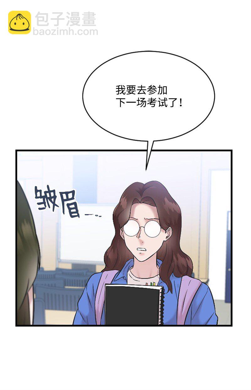 《肌肉甜心》41 清儿受伤 第32页