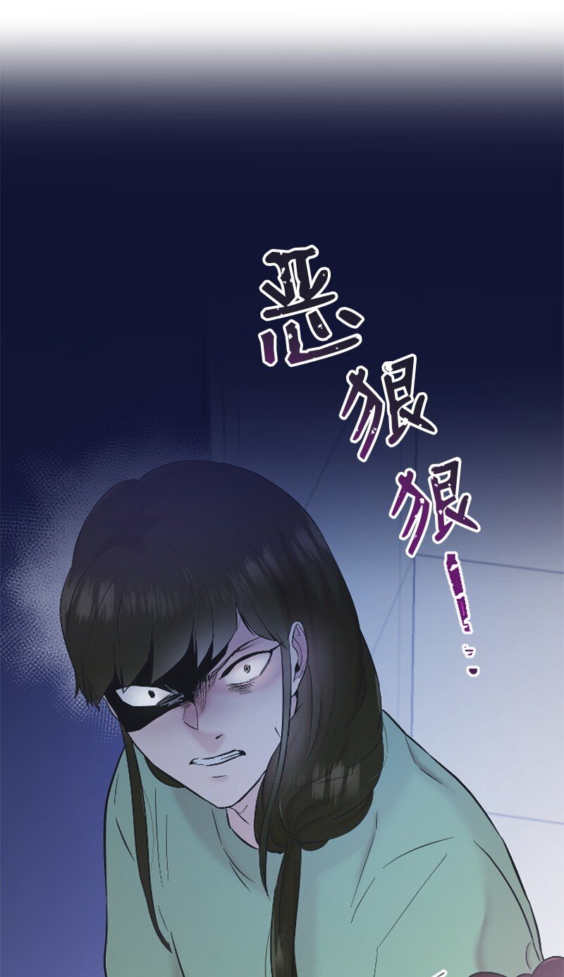 《肌肉甜心》41 清儿受伤 第33页