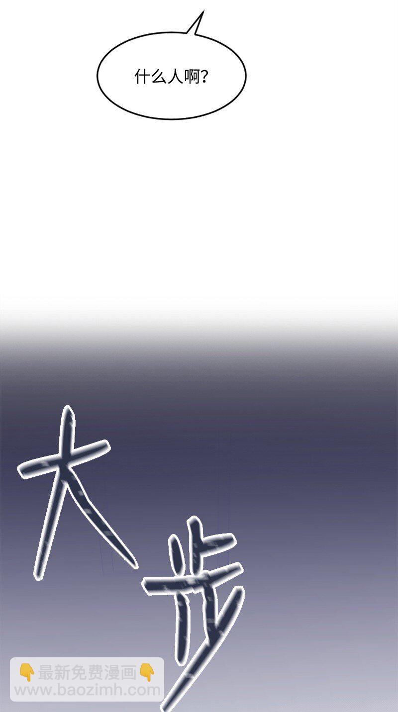 《肌肉甜心》41 清儿受伤 第36页
