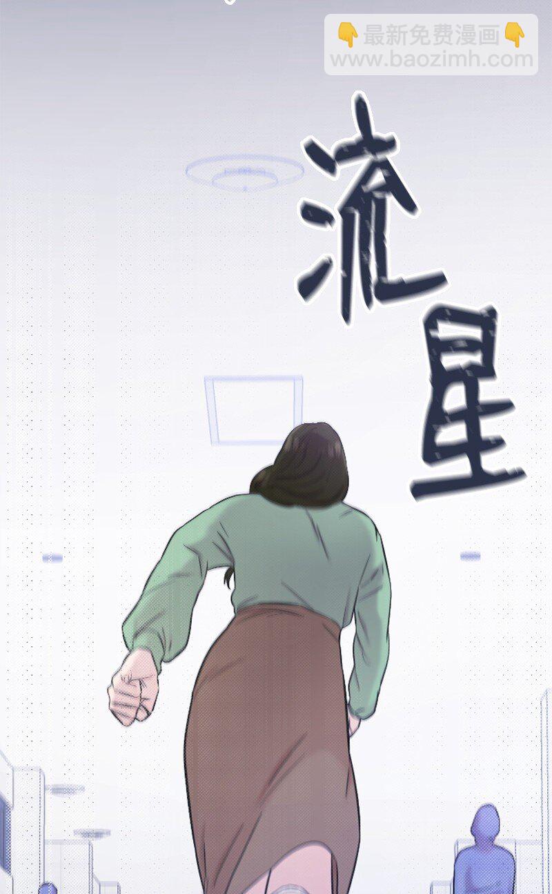 《肌肉甜心》41 清儿受伤 第37页